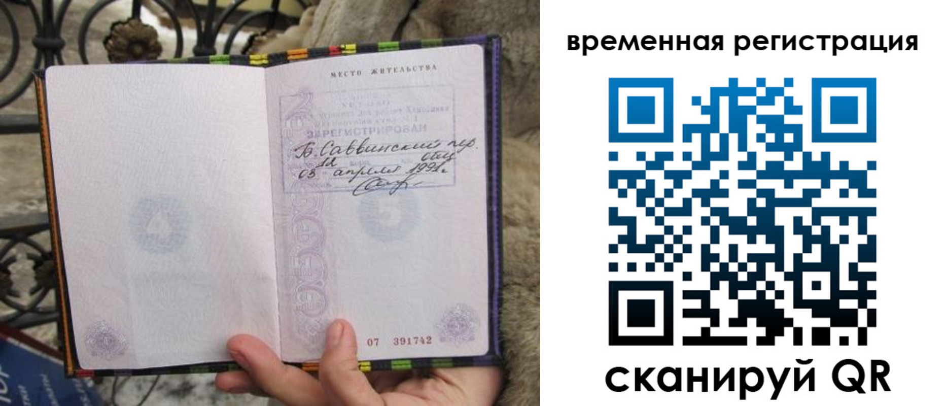 прописка для кредита в Инзе