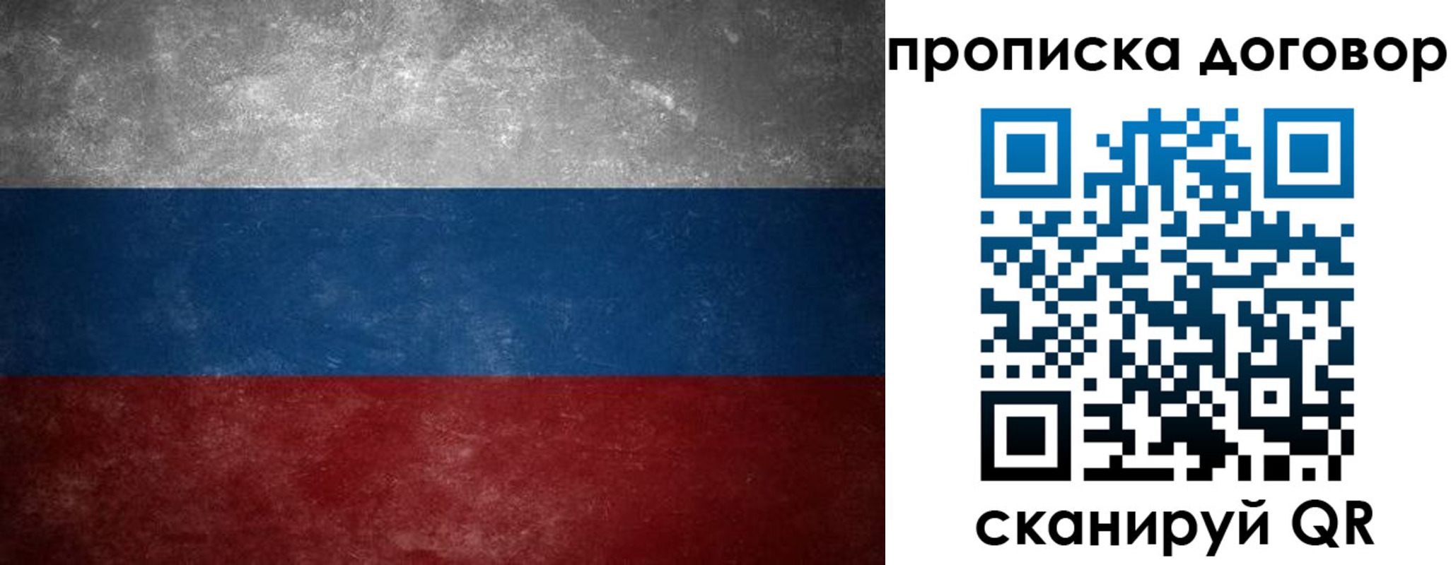 прописка 2025 в Инзе
