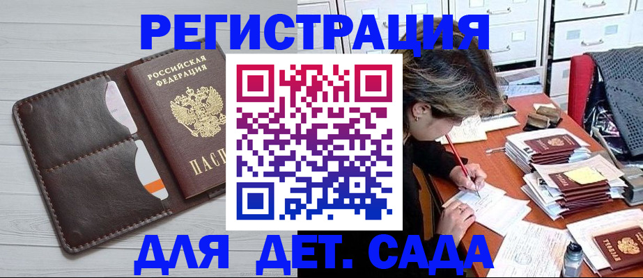 временная регистрация гарантия в Инзе