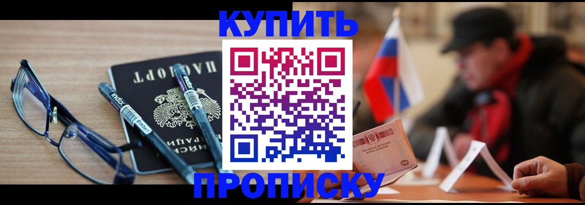 прописка гарантия в Инзе