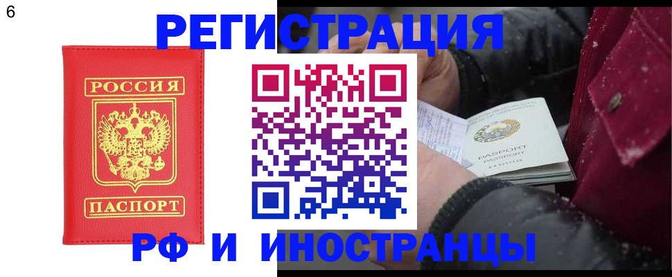 купить прописку в Инзе