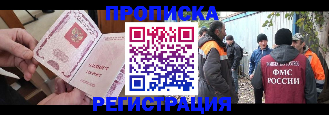 где прописаться в Инзе