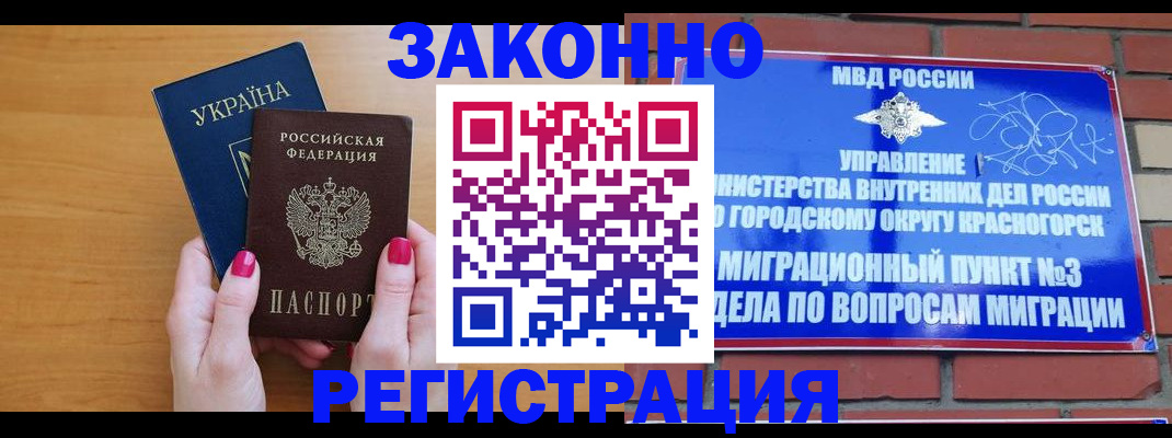 прописка для военкомата в Инзе